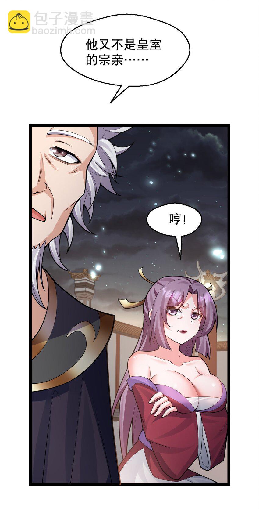 150 永宁的生父？！15