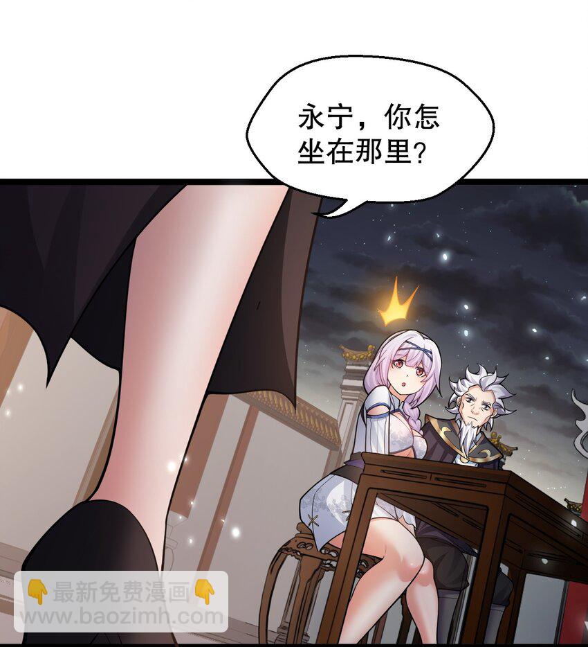 150 永宁的生父？！16