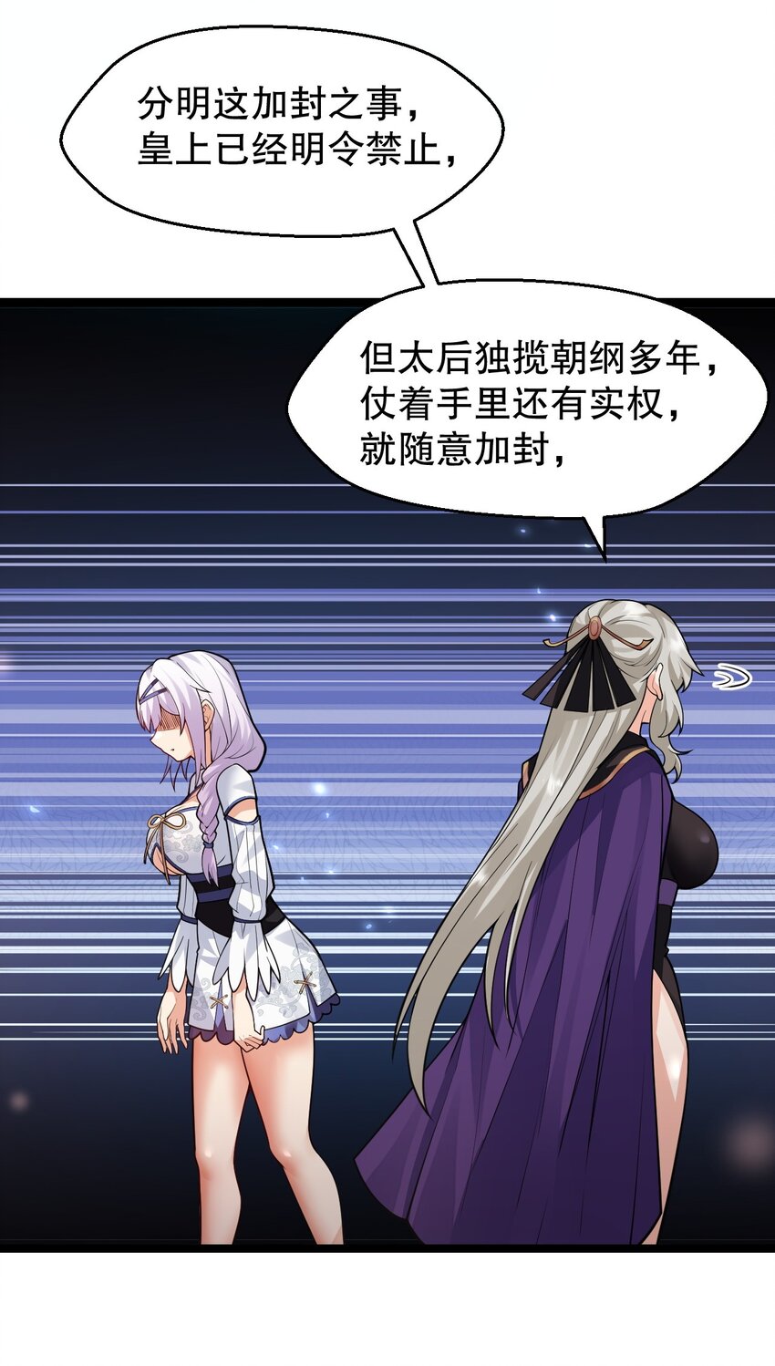 150 永宁的生父？！22