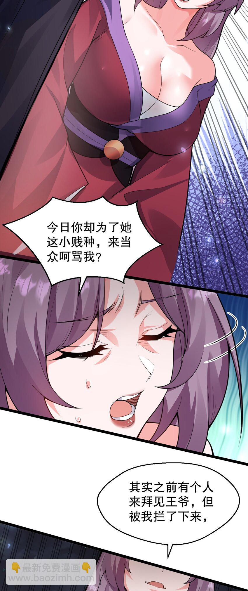 150 永宁的生父？！26