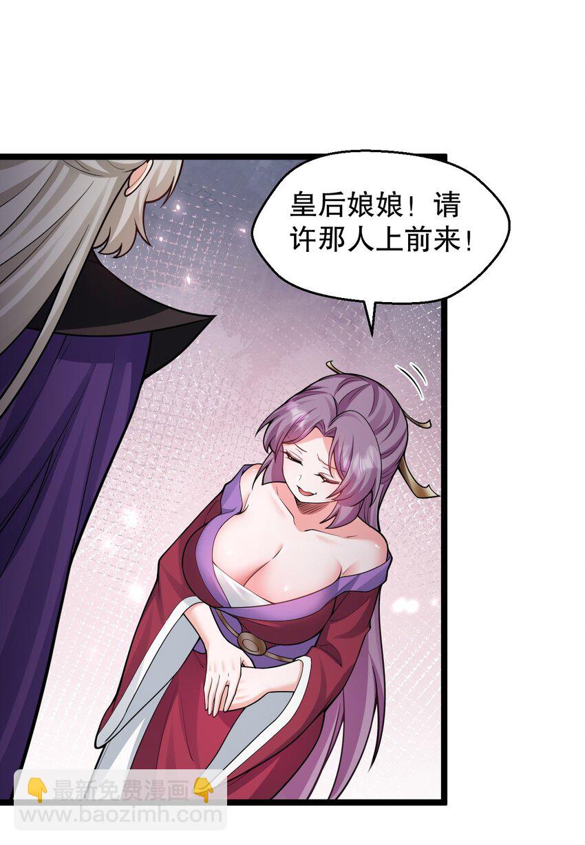 150 永宁的生父？！28