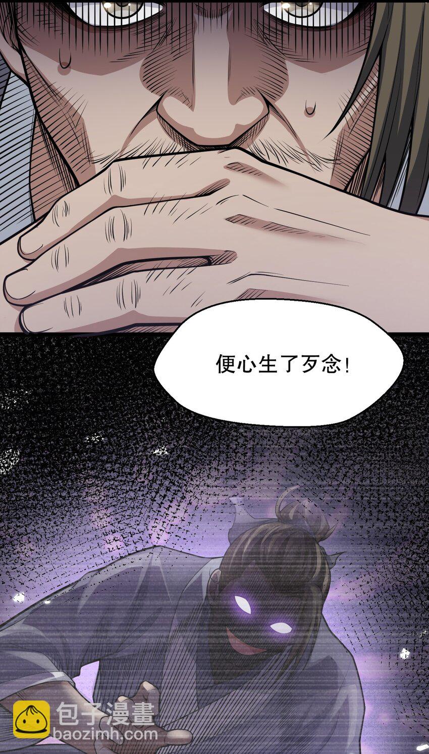 150 永宁的生父？！35