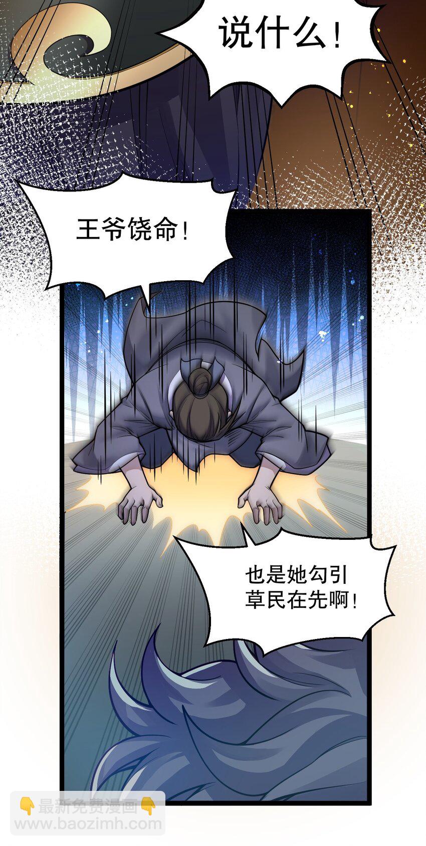 150 永宁的生父？！38