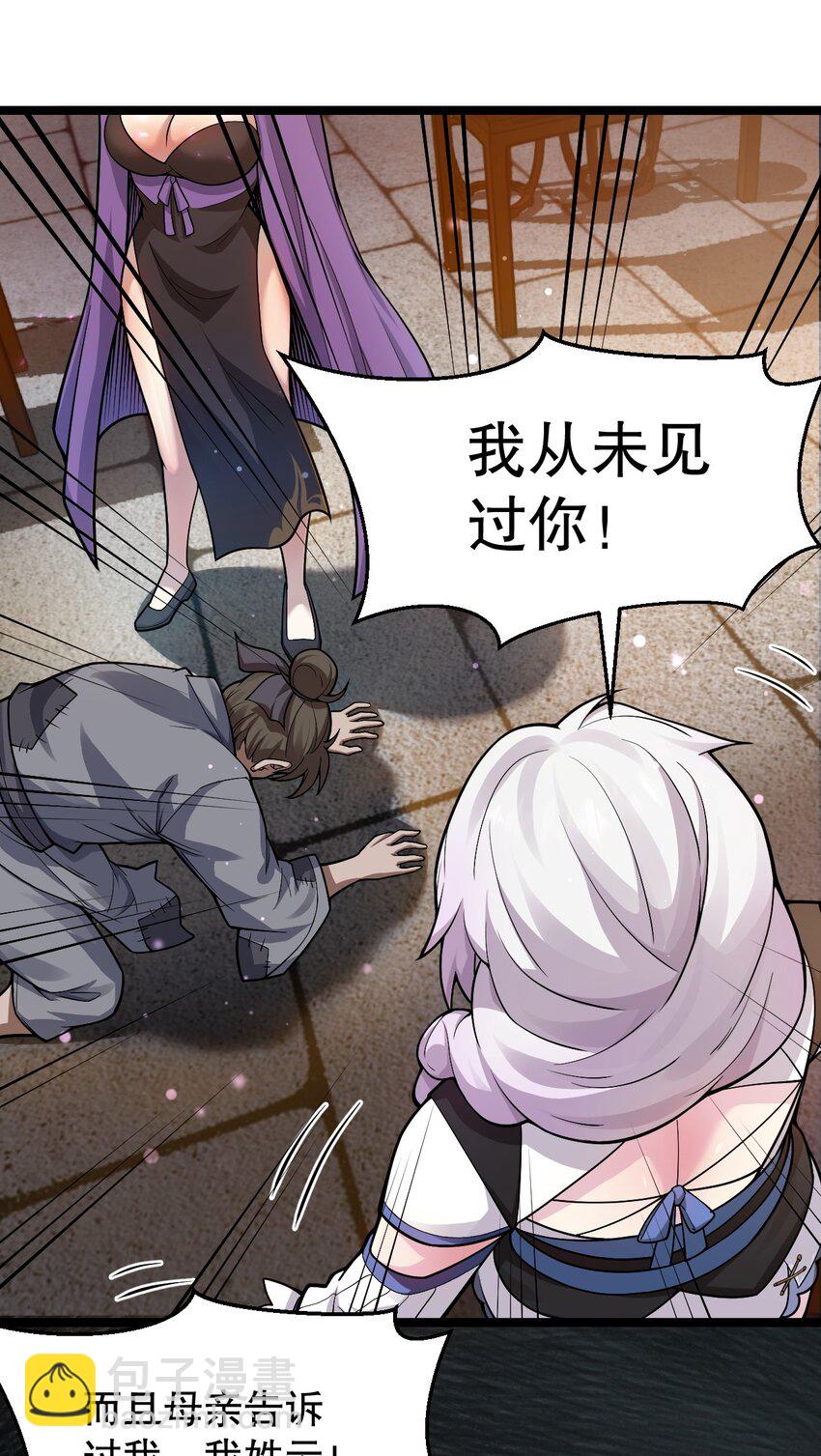 150 永宁的生父？！42