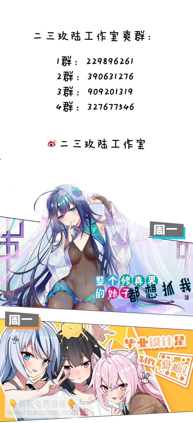 150 永宁的生父？！45