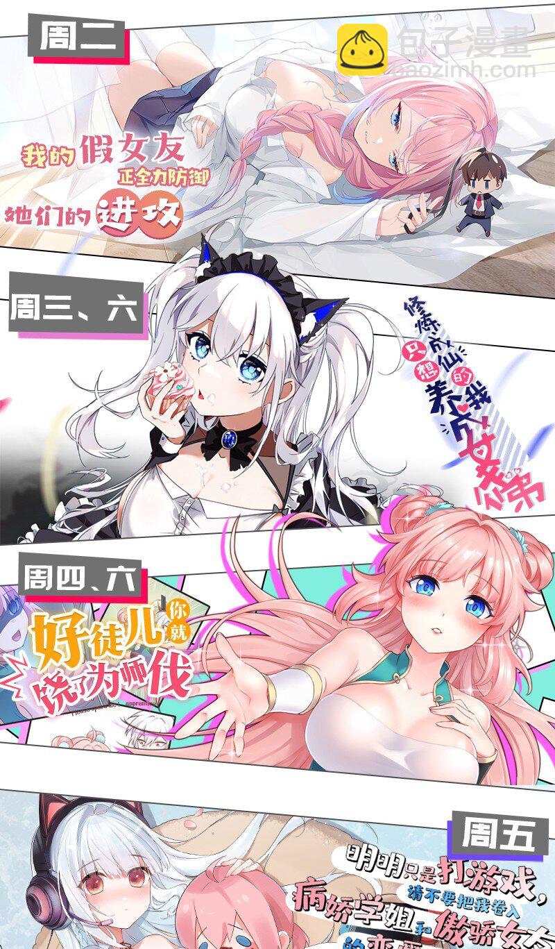 150 永宁的生父？！46