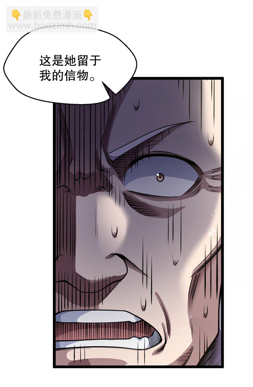 150 永宁的生父？！9