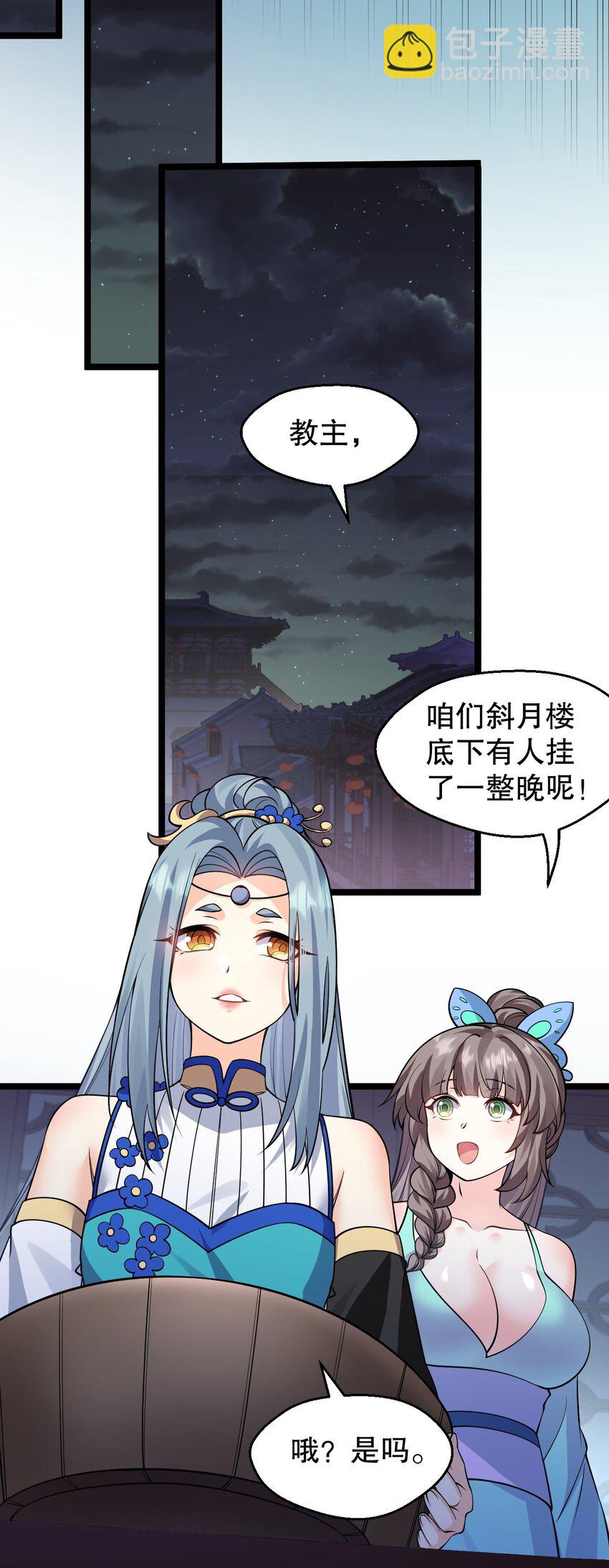 160 大晚上唤我来她居室？18