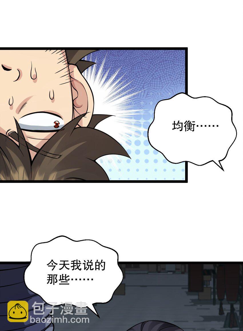160 大晚上唤我来她居室？22