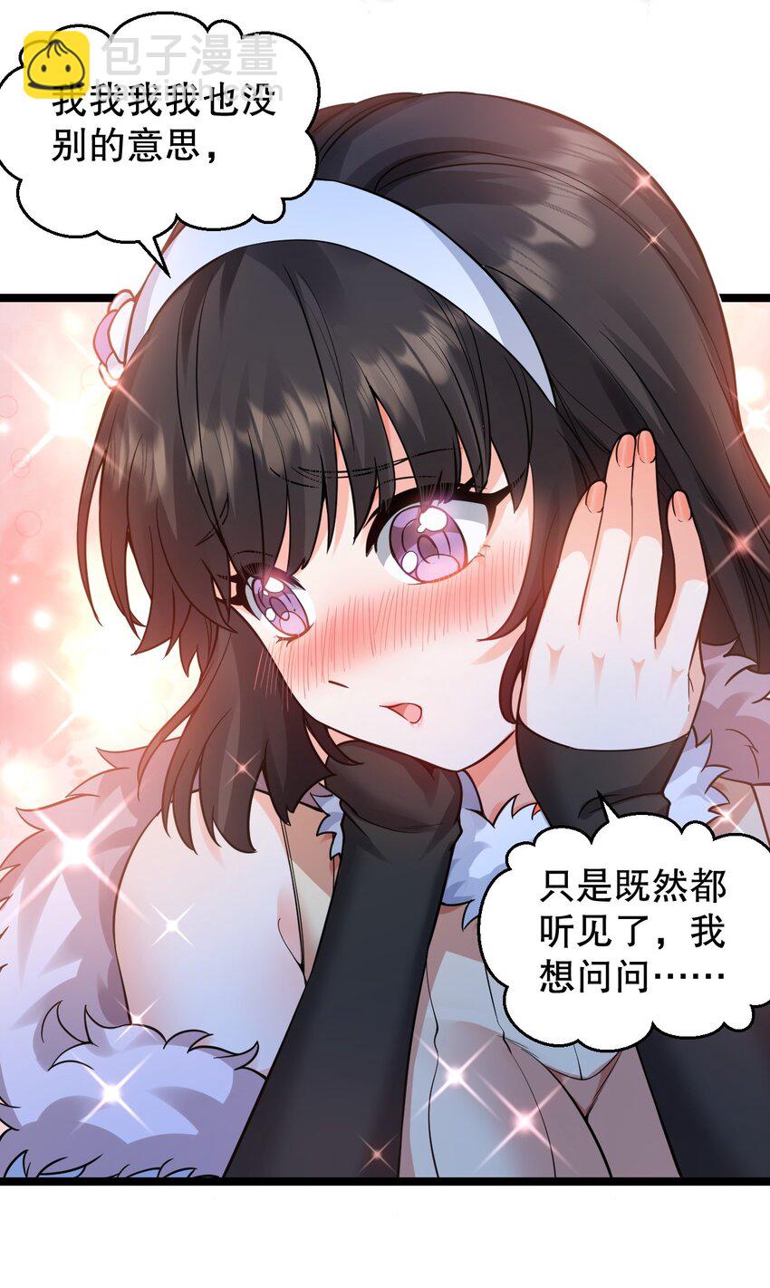 160 大晚上唤我来她居室？24