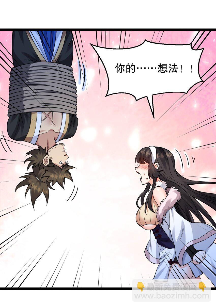 160 大晚上唤我来她居室？25
