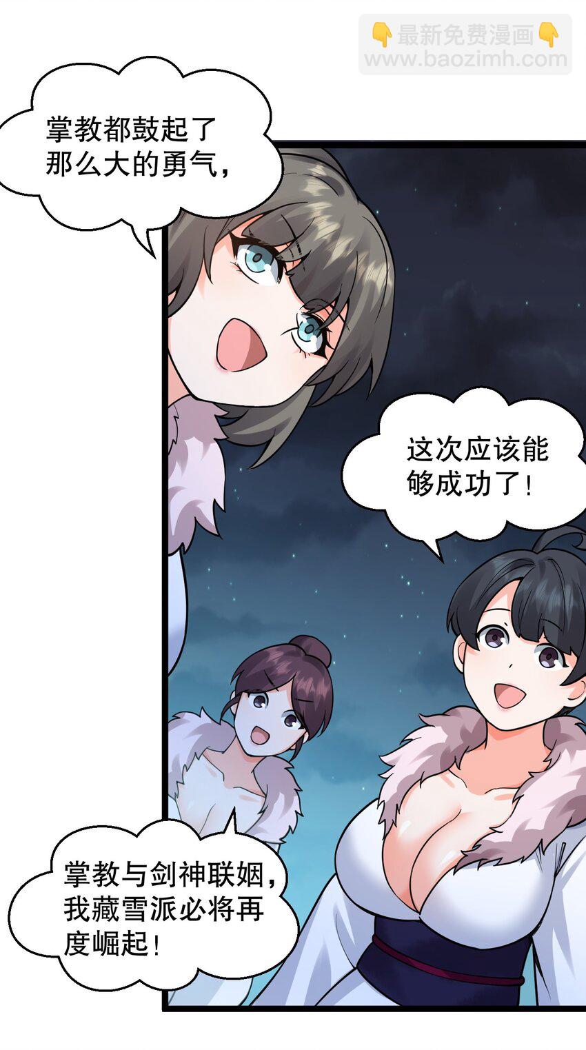 160 大晚上唤我来她居室？28