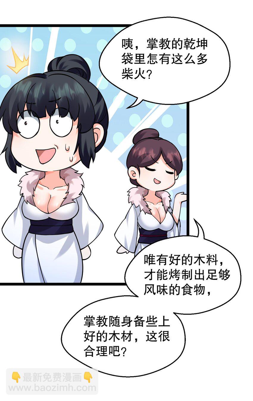 160 大晚上唤我来她居室？29