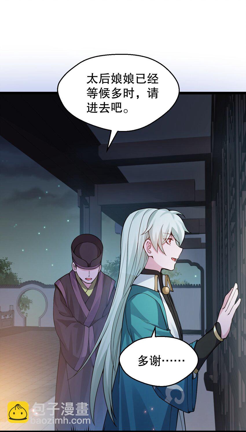160 大晚上唤我来她居室？35