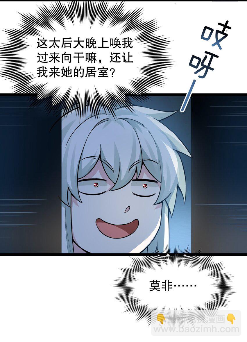 160 大晚上唤我来她居室？36