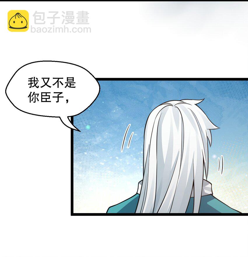 164 玄武国第一美人…10