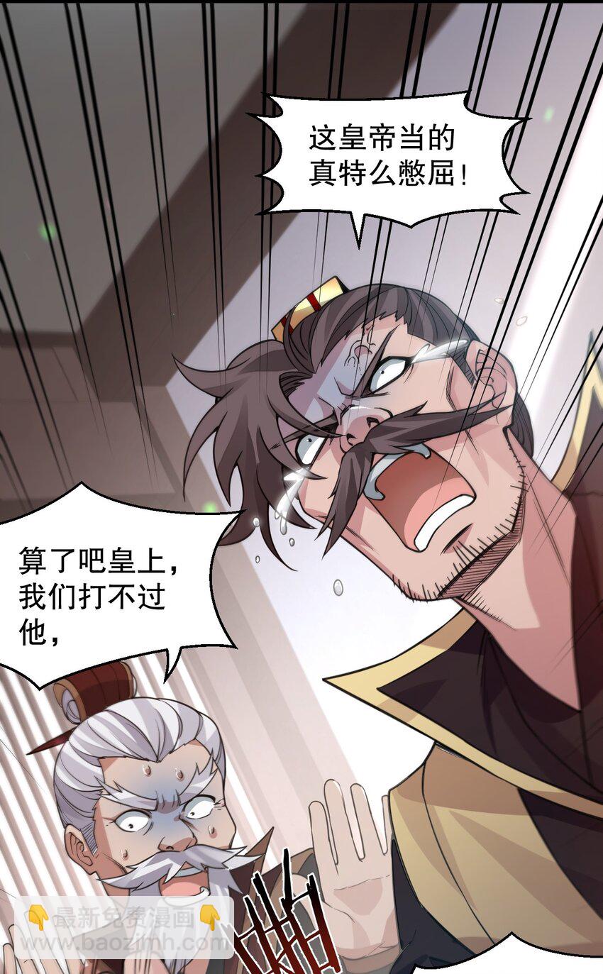 164 玄武国第一美人…12