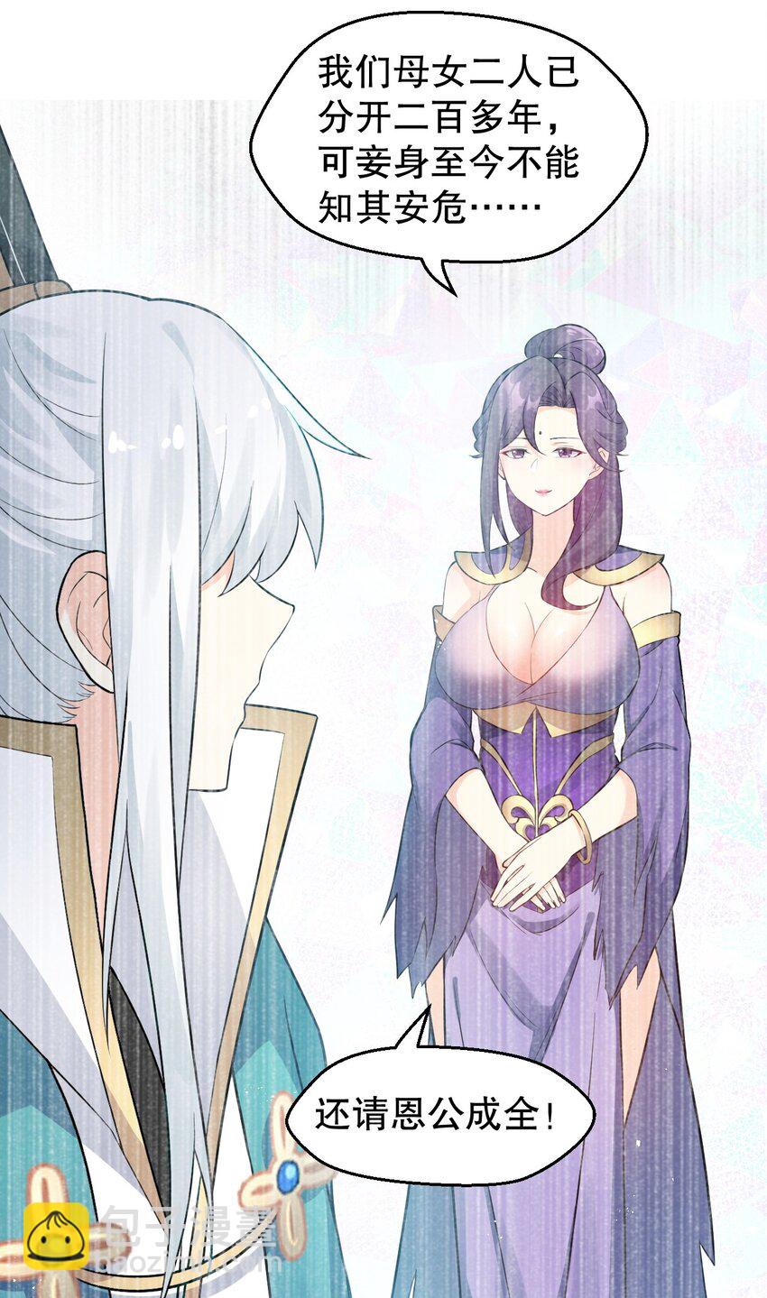 164 玄武国第一美人…16
