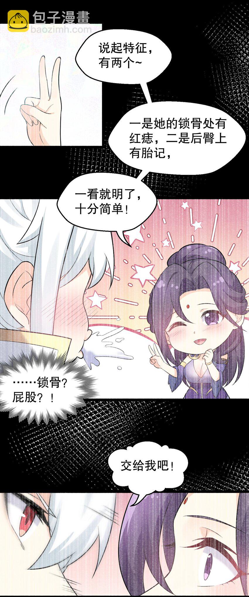 164 玄武国第一美人…18