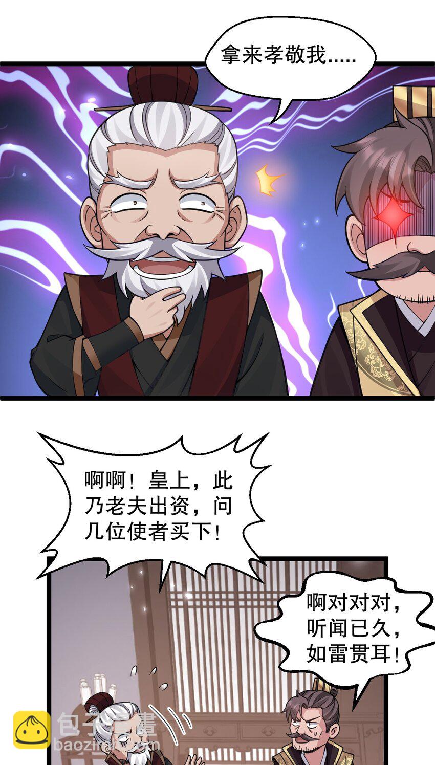 164 玄武国第一美人…22