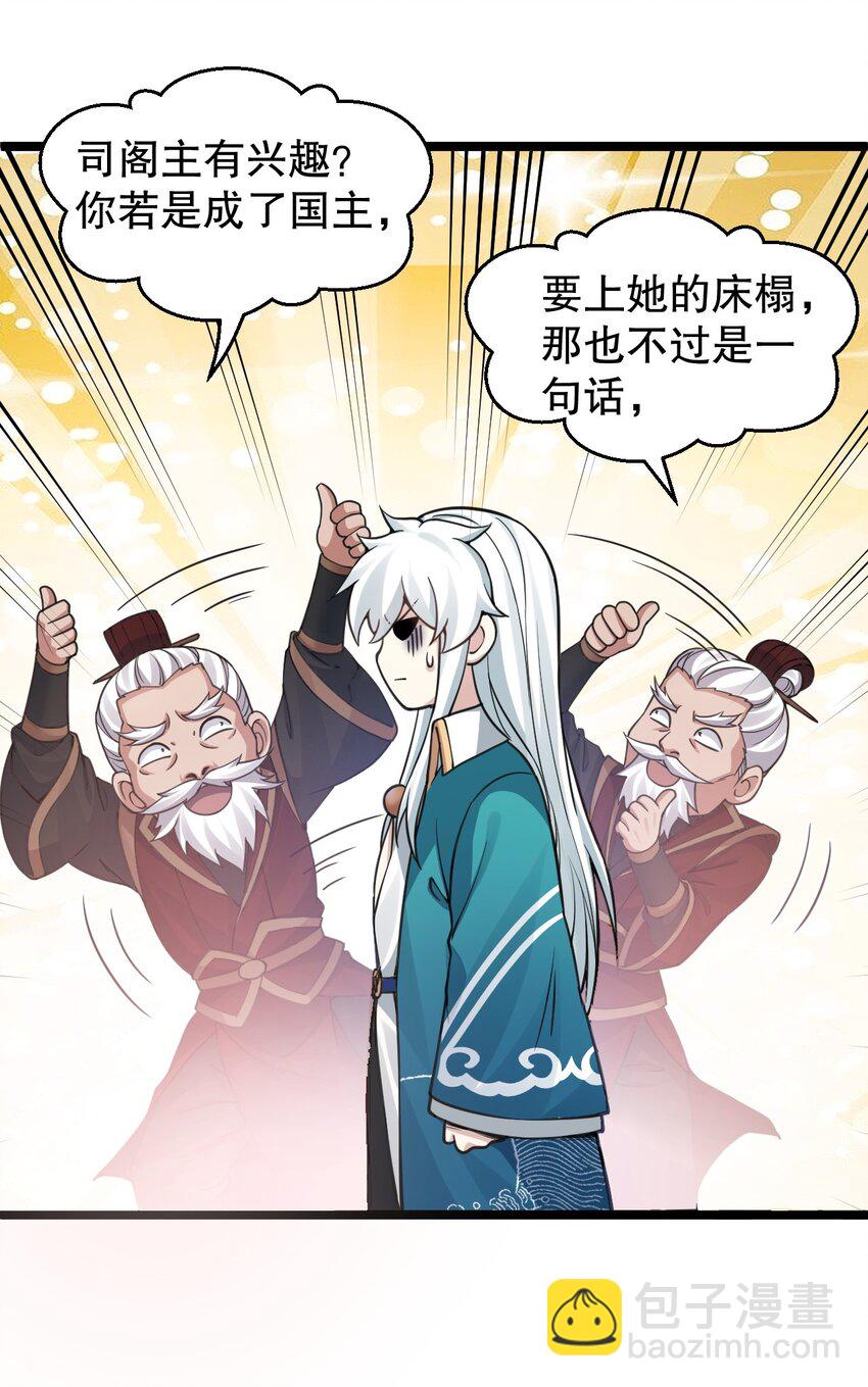 164 玄武国第一美人…25