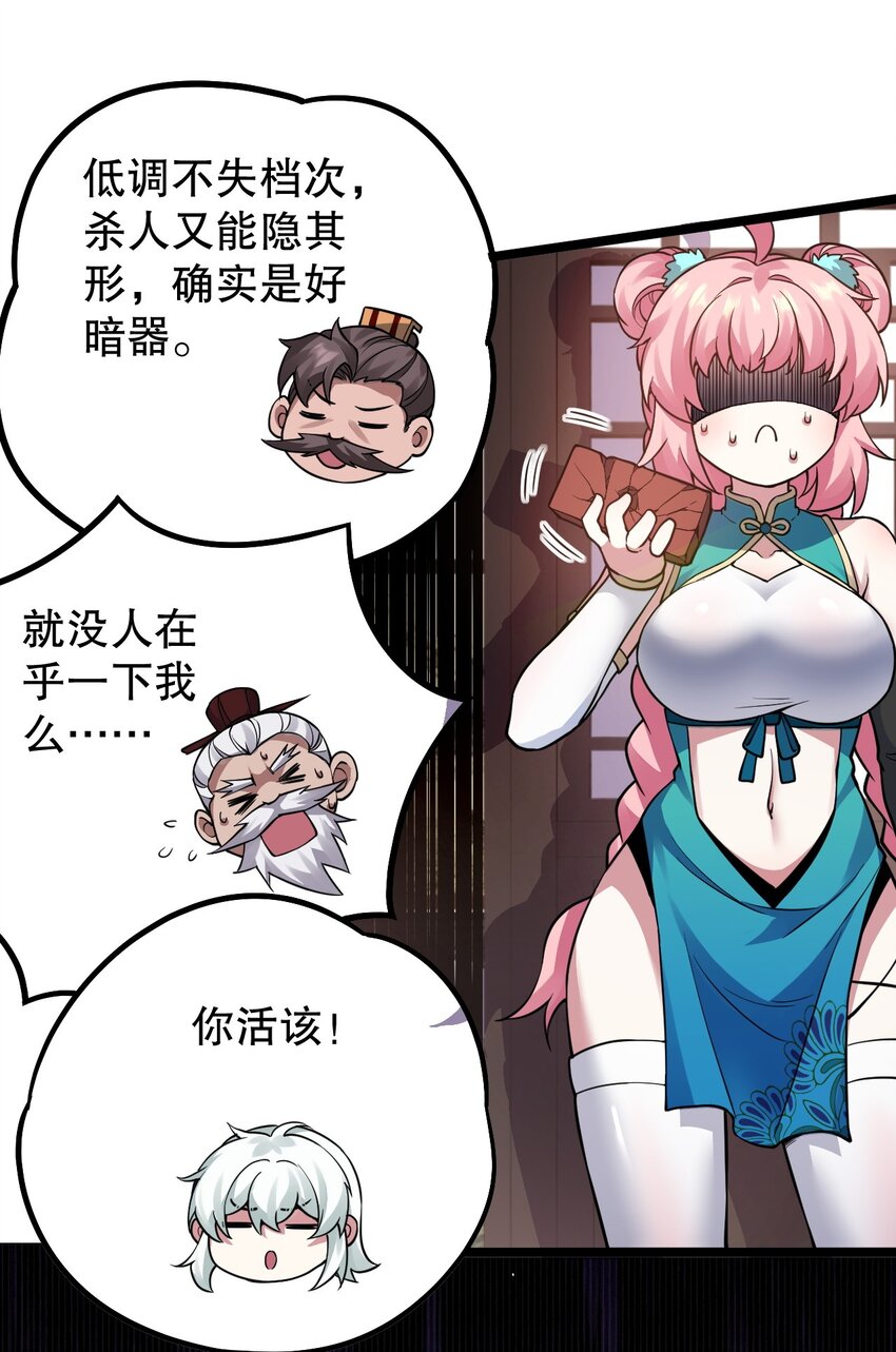 164 玄武国第一美人…29