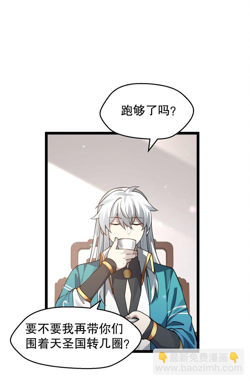 164 玄武国第一美人…3