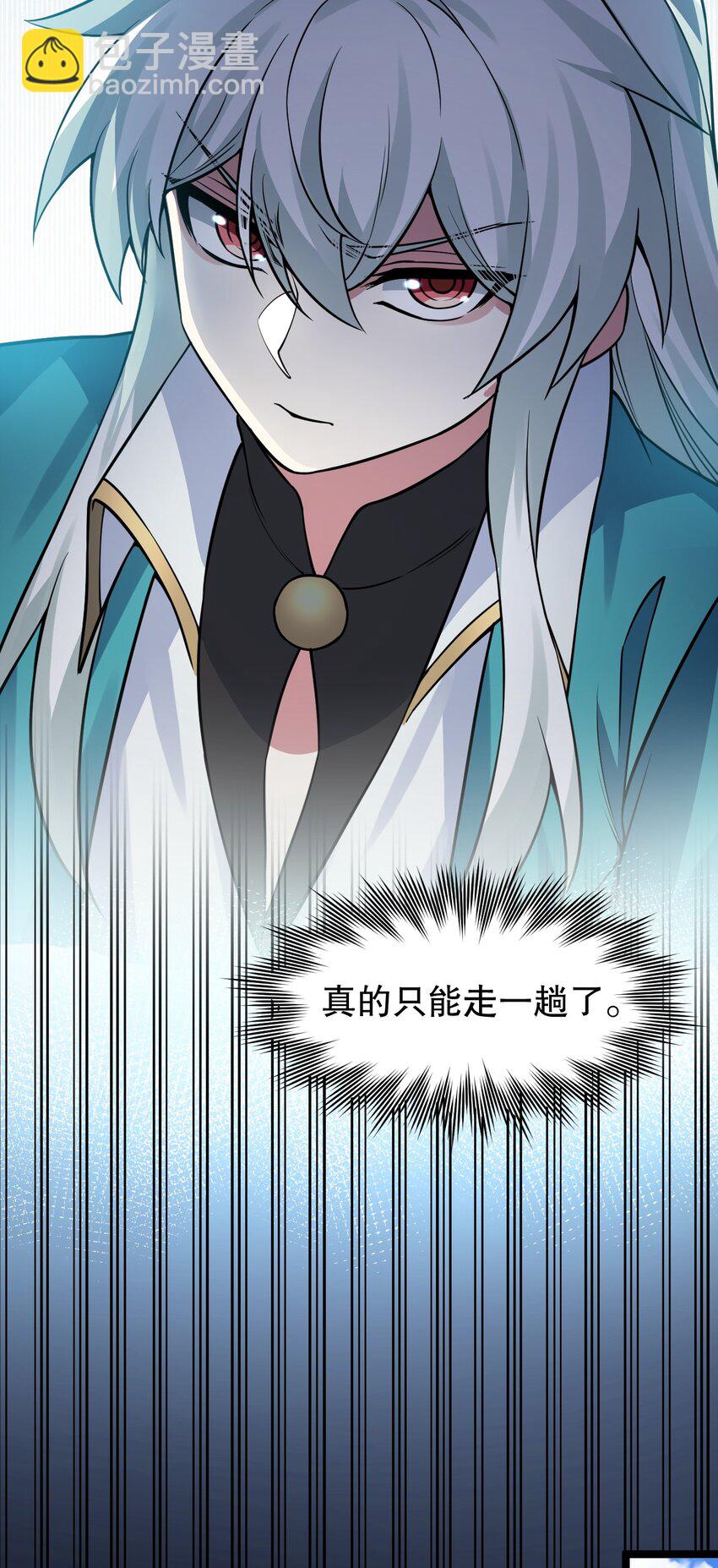 164 玄武国第一美人…31