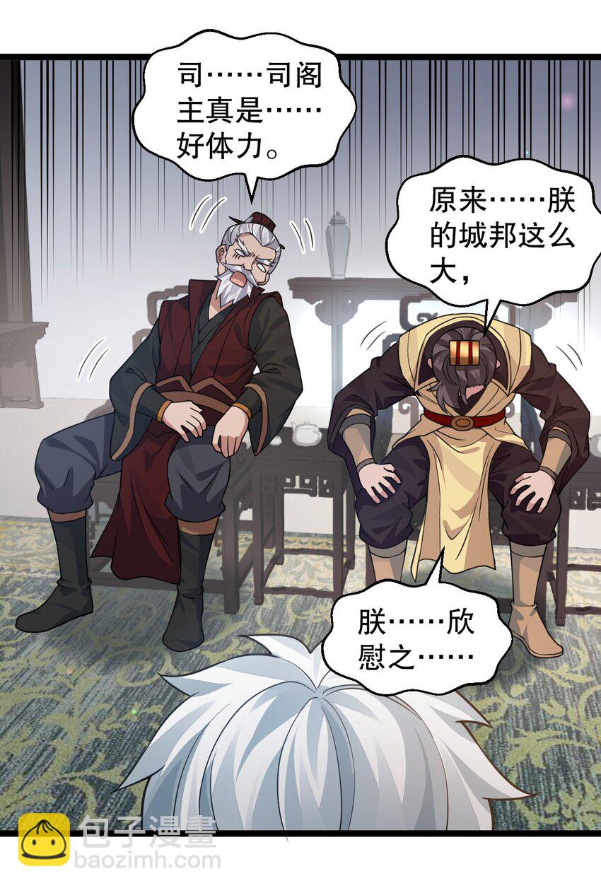 164 玄武国第一美人…4