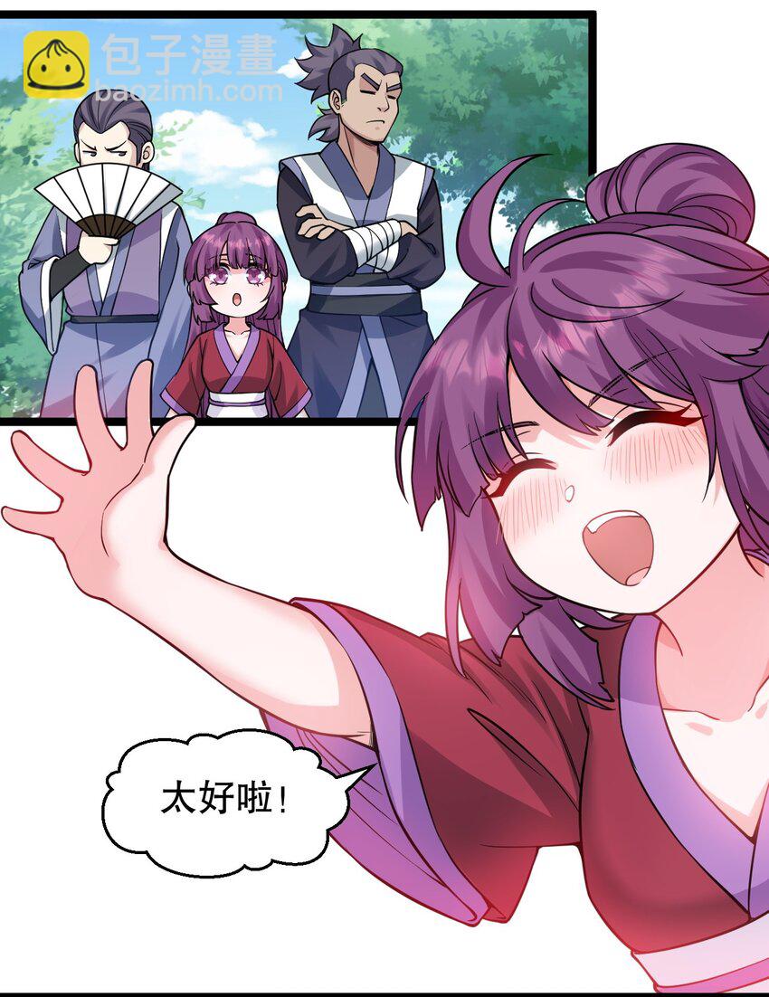 164 玄武国第一美人…41