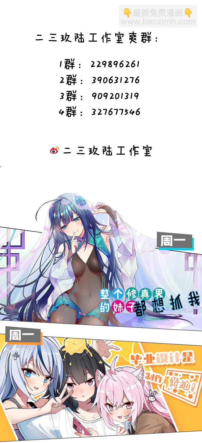 164 玄武国第一美人…43