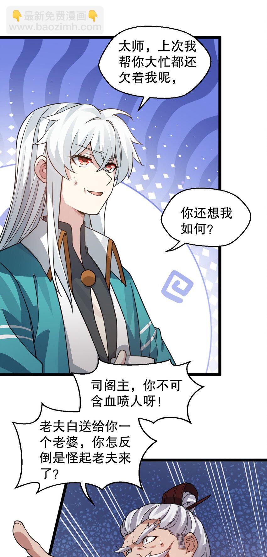 164 玄武国第一美人…5