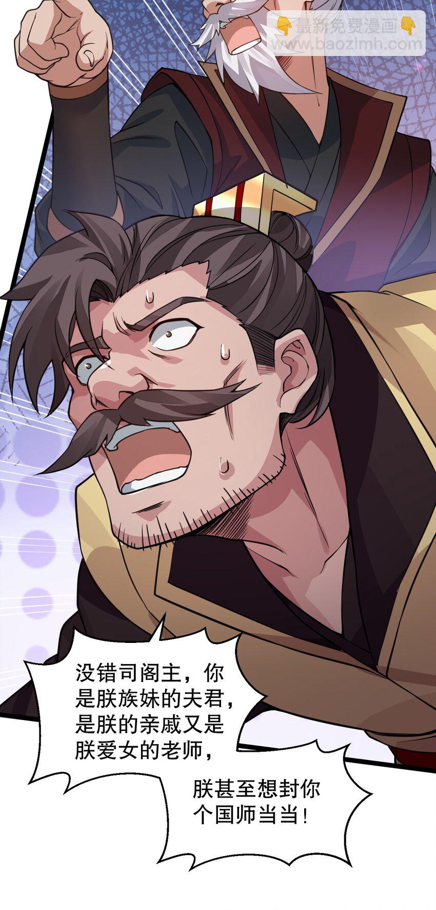 164 玄武国第一美人…6