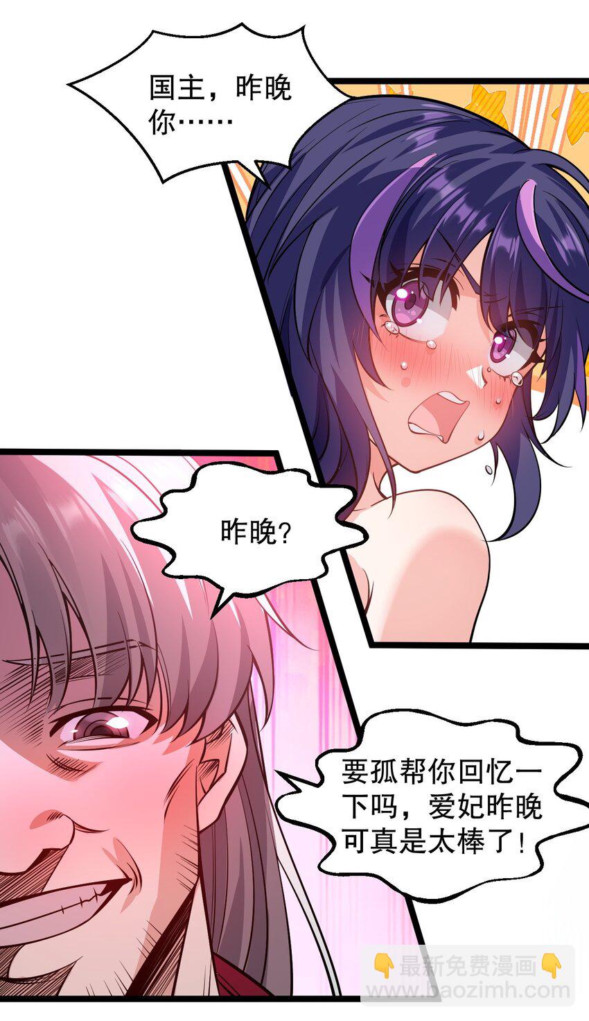 172 被他玩弄五个时辰？！10
