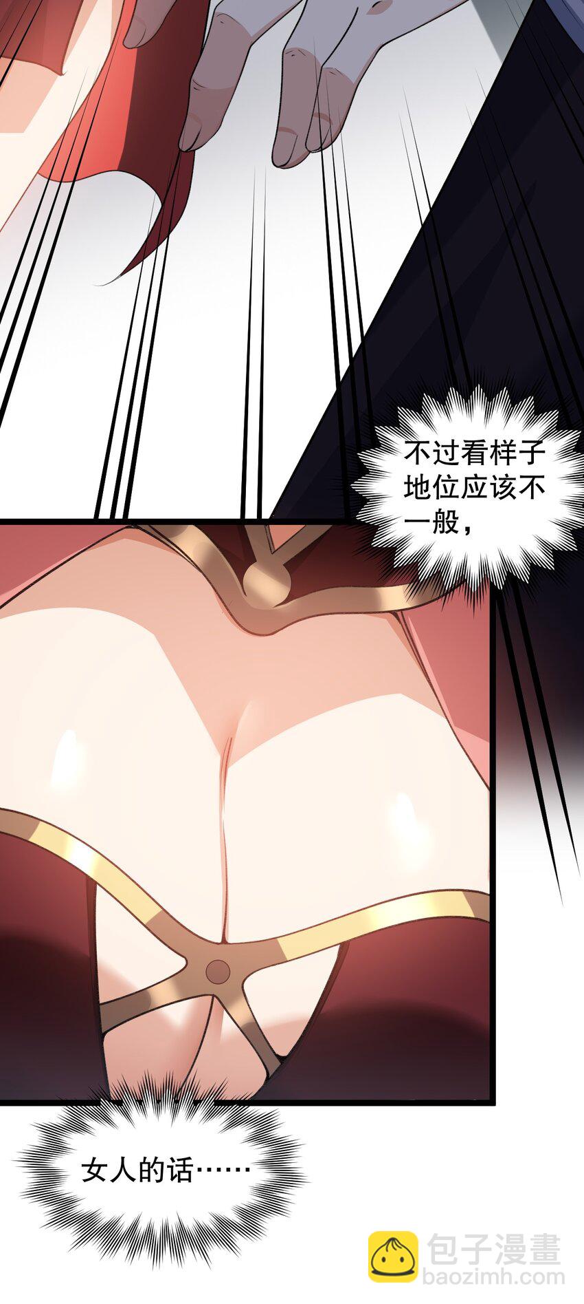 172 被他玩弄五个时辰？！22