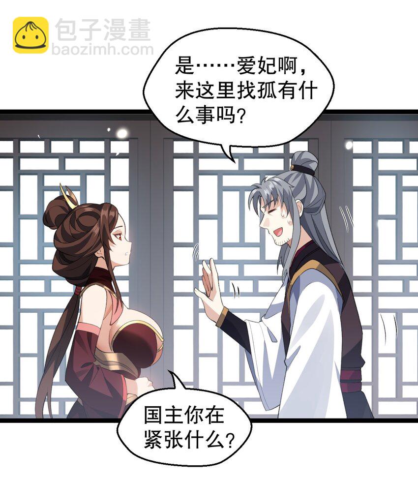 172 被他玩弄五个时辰？！23