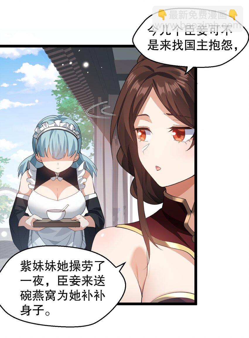 172 被他玩弄五个时辰？！24
