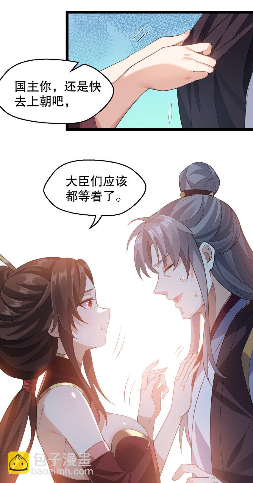 172 被他玩弄五个时辰？！25