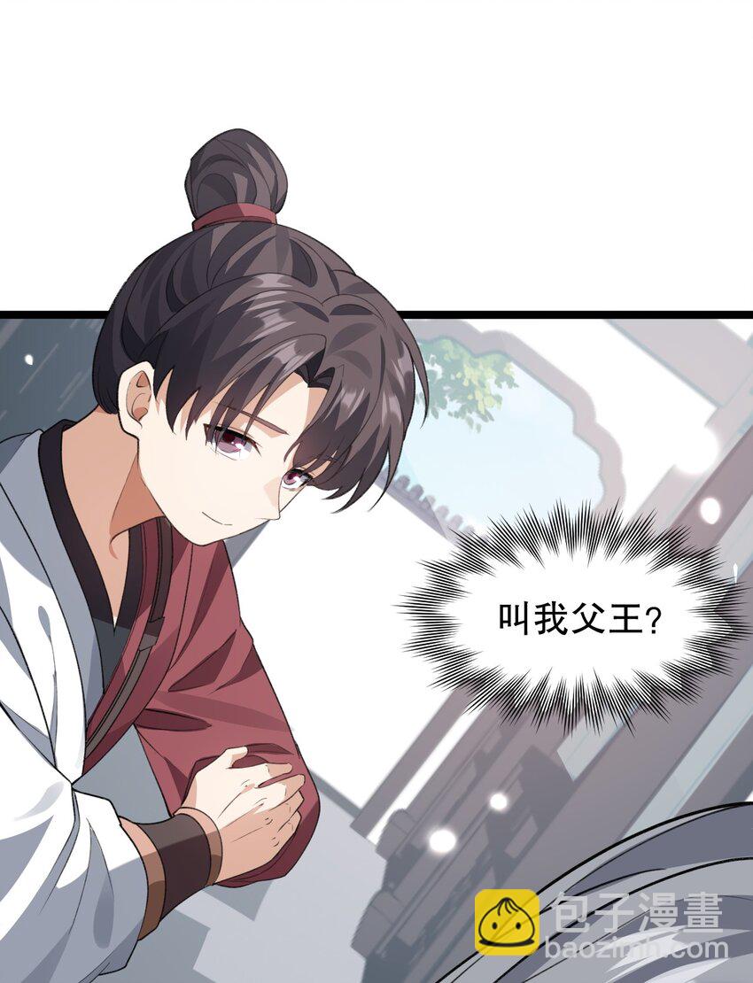 172 被他玩弄五个时辰？！27