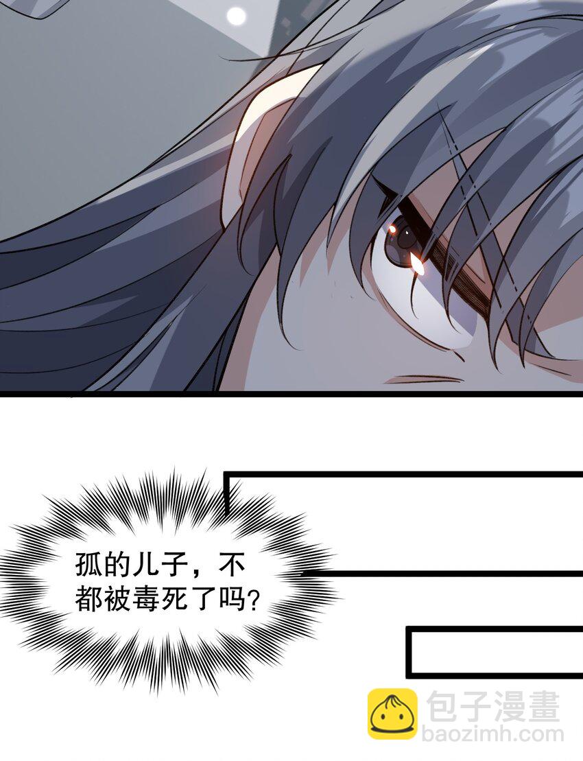 172 被他玩弄五个时辰？！28