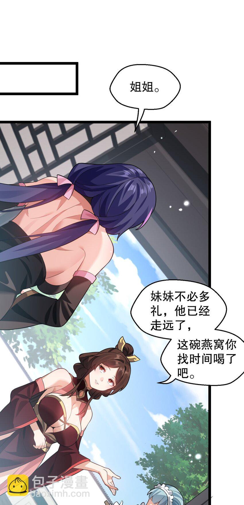 172 被他玩弄五个时辰？！29