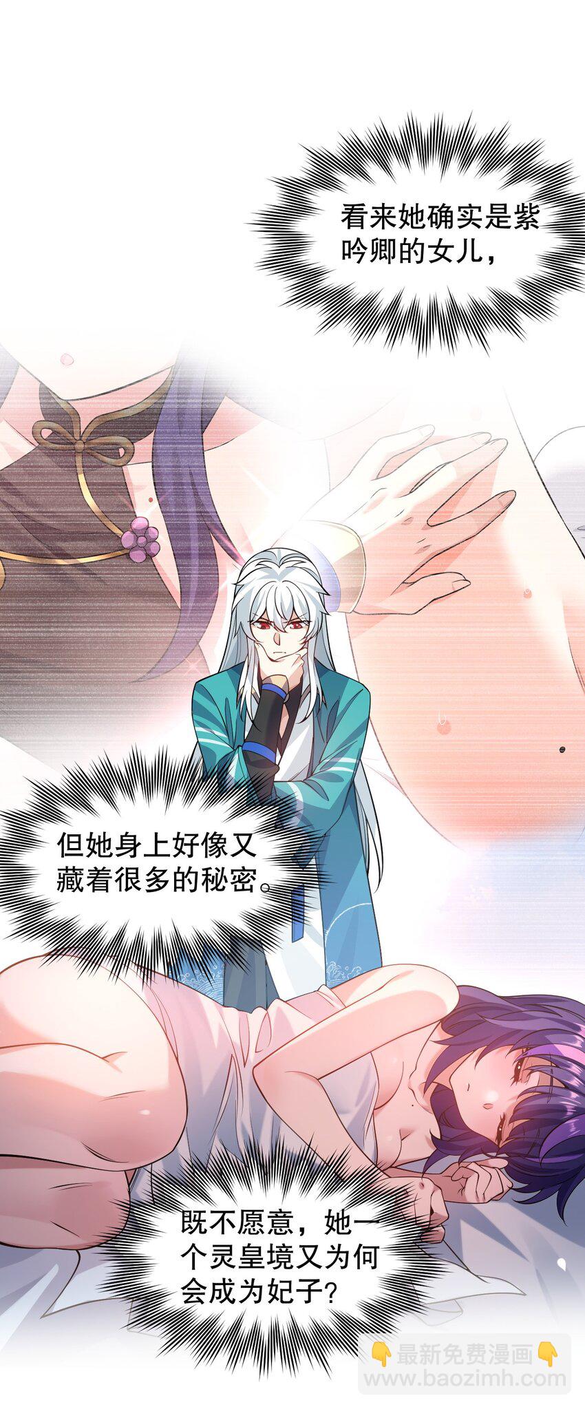172 被他玩弄五个时辰？！3
