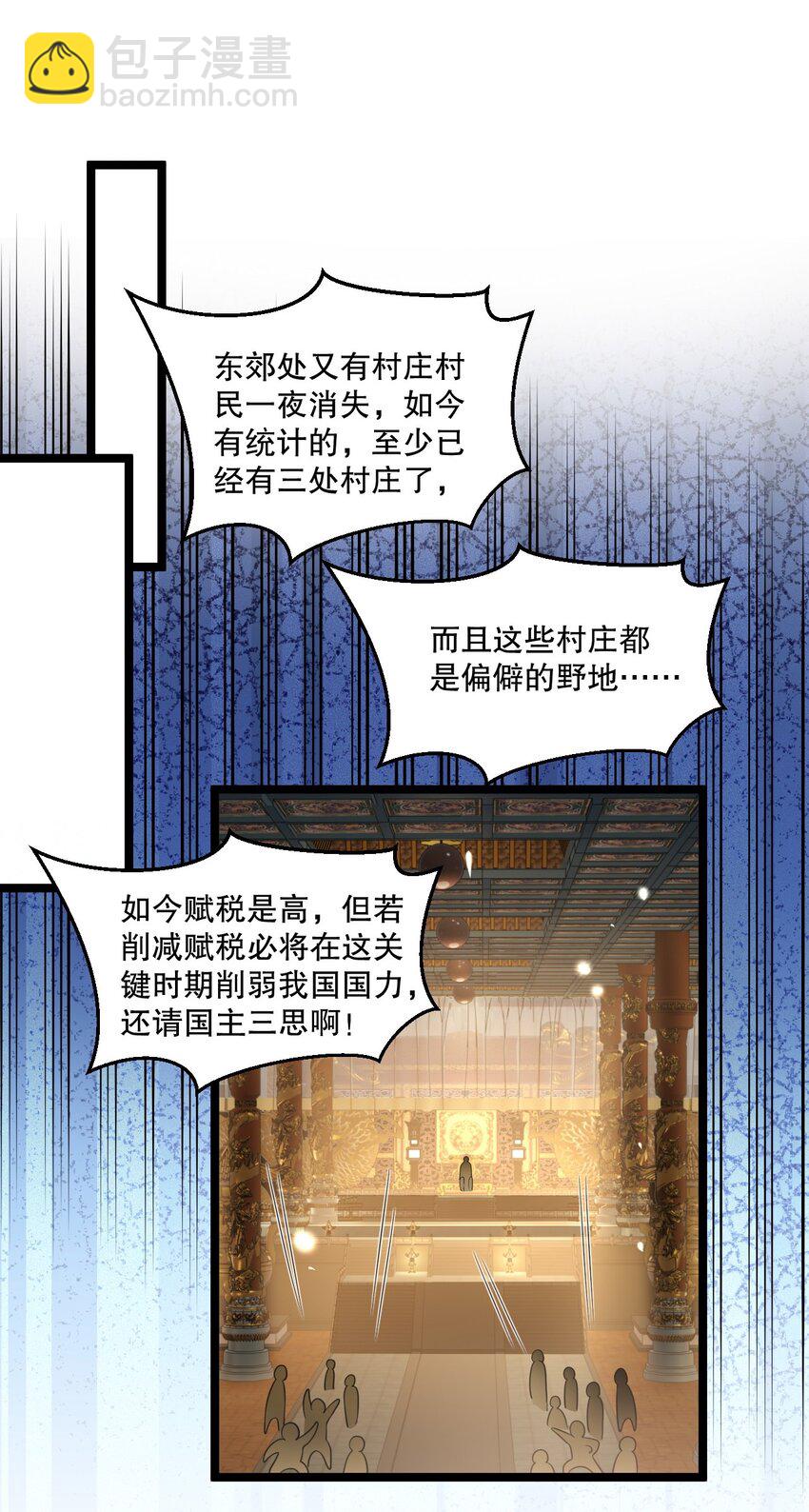172 被他玩弄五个时辰？！36