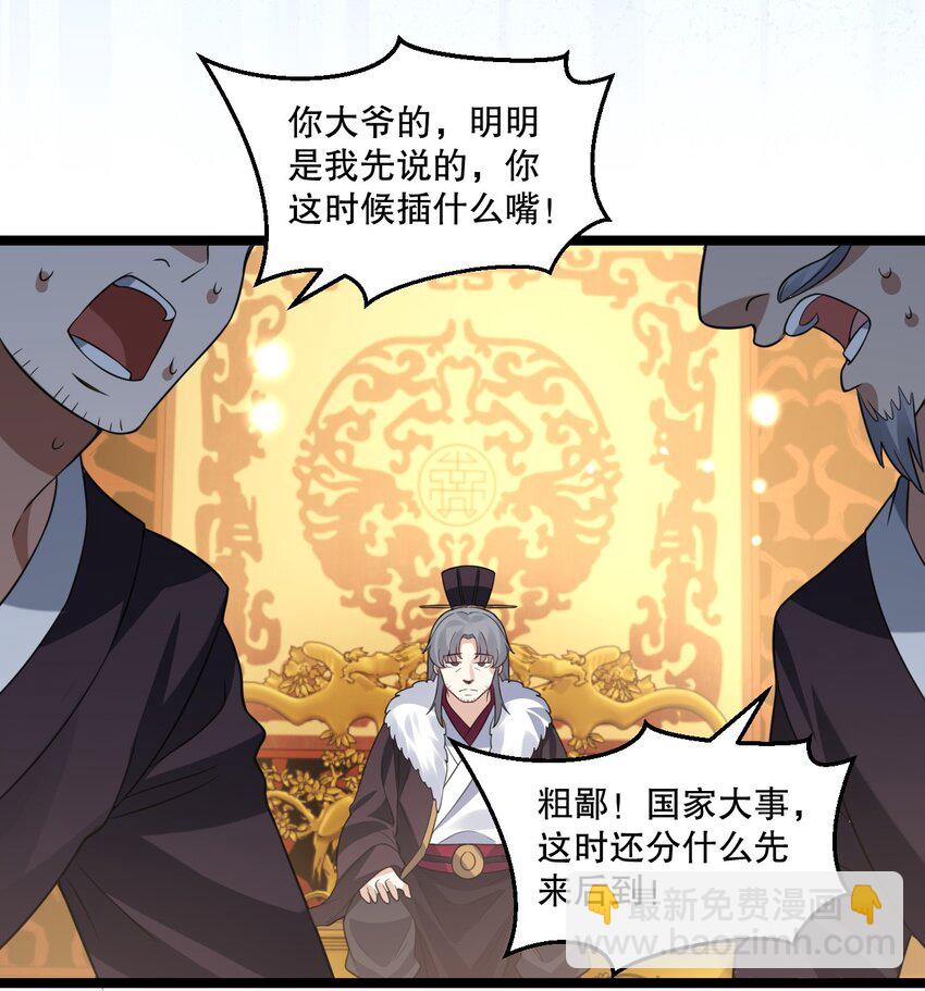 172 被他玩弄五个时辰？！37