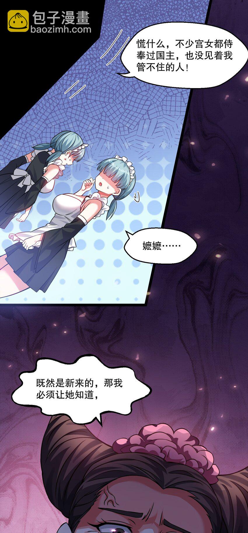172 被他玩弄五个时辰？！41