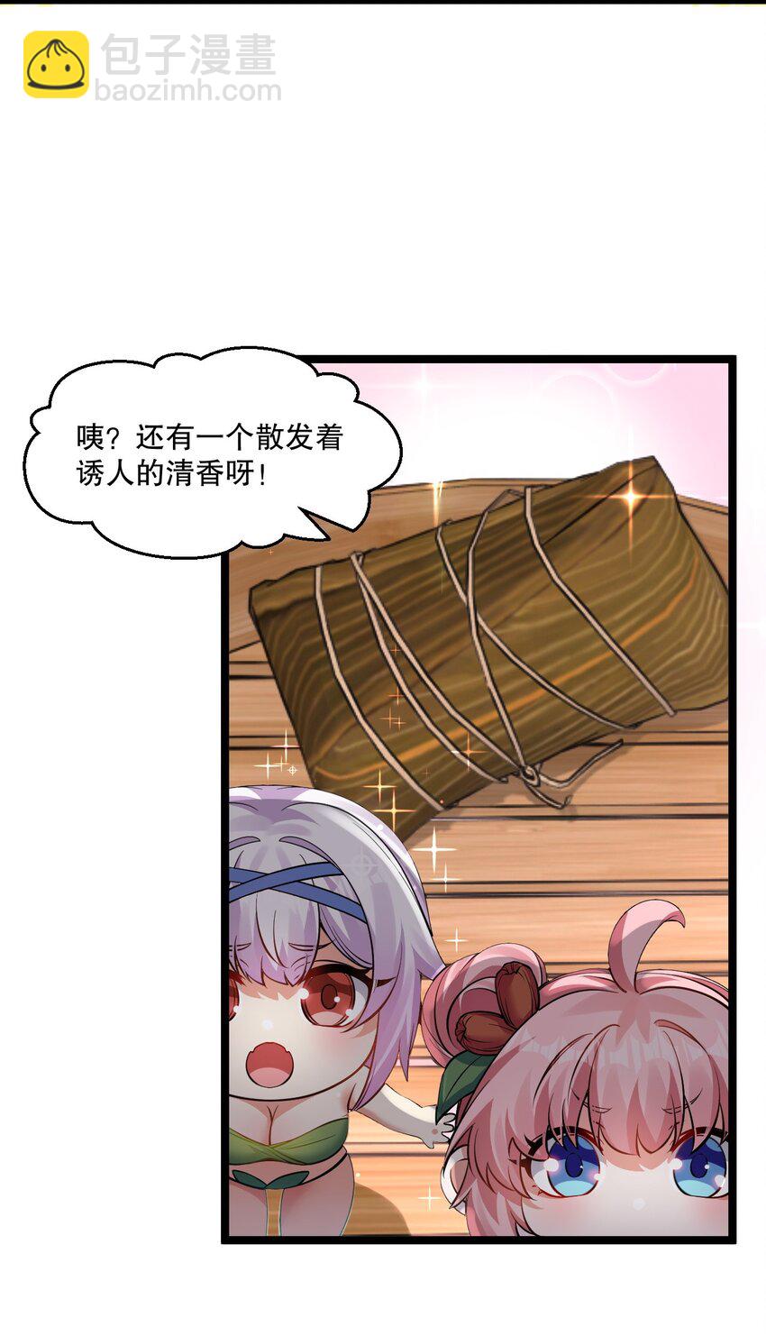番外 中秋番外11