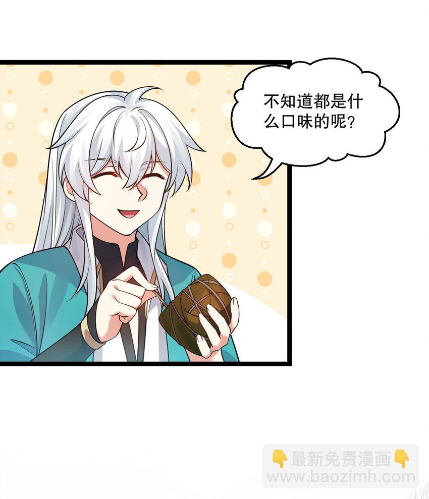 番外 中秋番外5