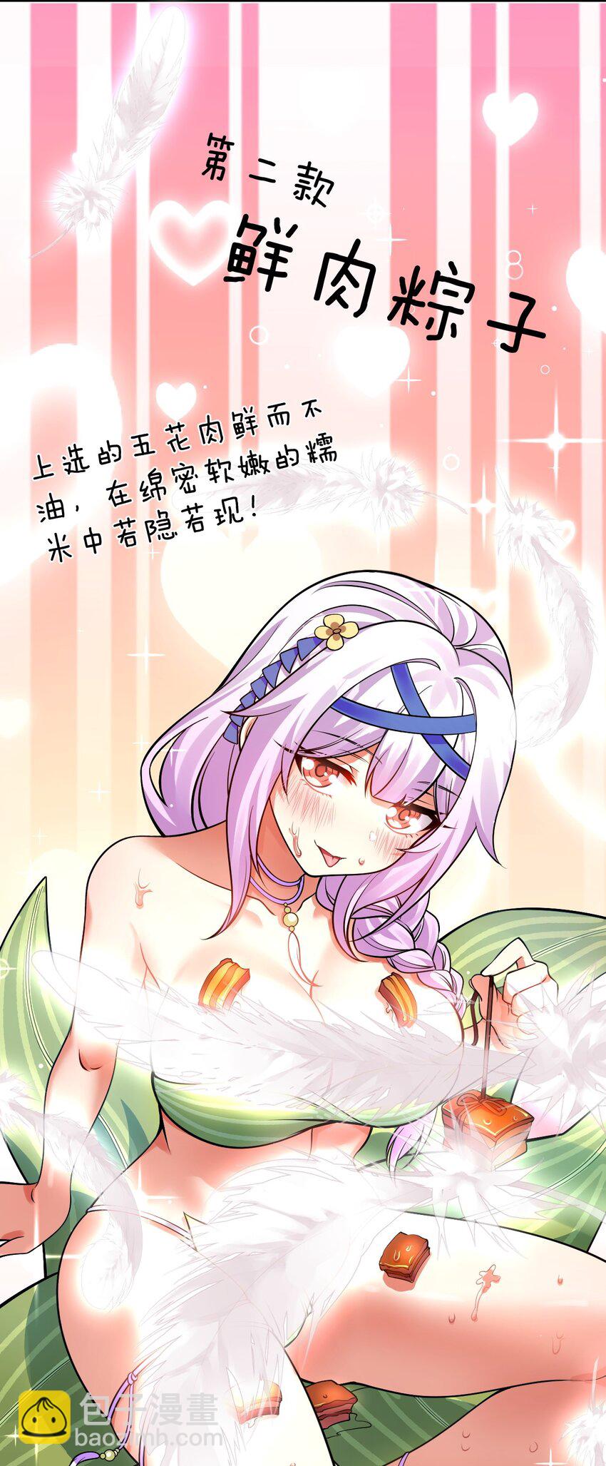 番外 中秋番外9