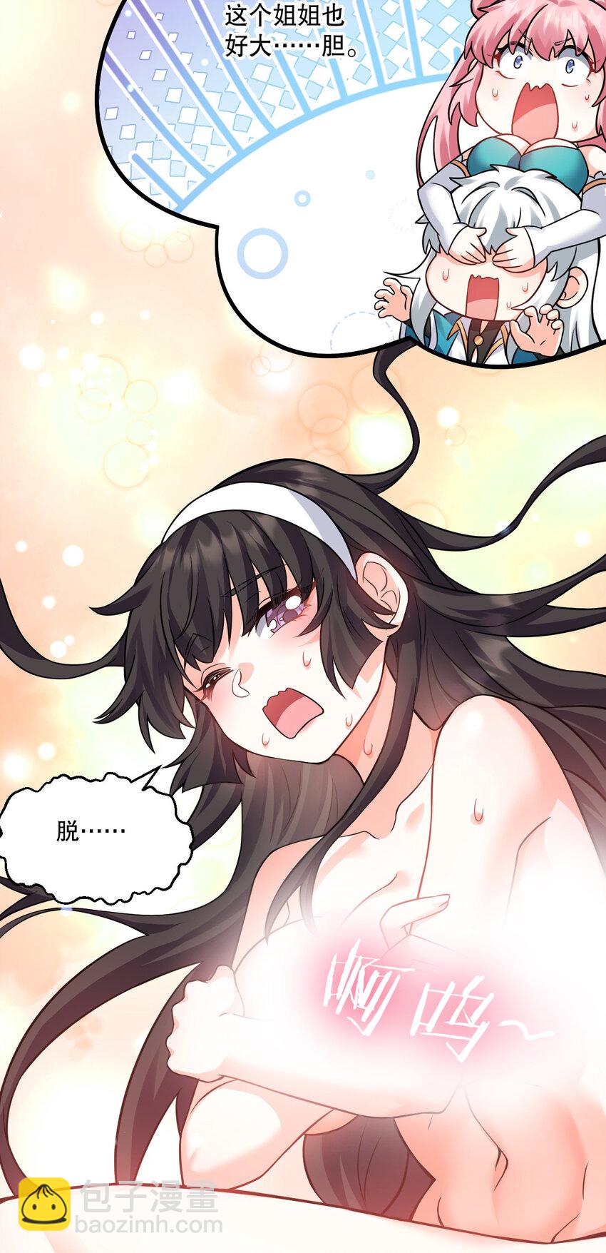 177 脱…脱的太多了！38