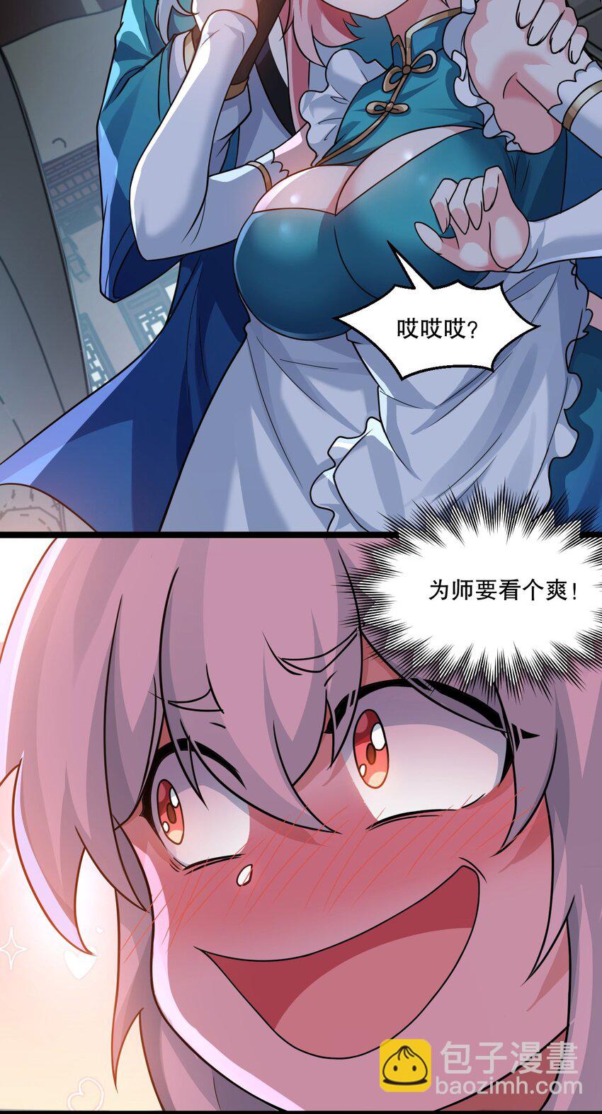 178 怎么进来都做涩涩的事了？！32